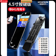 現(xiàn)代（HYUNDAI）全屏流媒體后視鏡行車記錄儀360全景高清夜視倒車影像免走線 大屏【1296P+64G卡】 上市品牌 官方標(biāo)配 x 單鏡頭