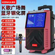 康佳（KONKA）KS20 廣場(chǎng)舞音響帶顯示屏幕戶外無線話筒k歌藍(lán)牙音箱家用ktv一體機(jī)家用卡拉ok唱歌拉桿音箱