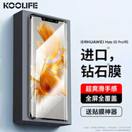 KOOLIFE適用 華為Mate50Pro鋼化膜 huawei mate50RS非凡大師手機(jī)膜保護(hù)貼膜曲面全屏幕玻璃高清膜抗指紋