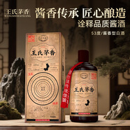 萃雨臺貴州茅臺鎮(zhèn)53度醬香型白酒古法工藝老派醬香型白酒純糧食老酒 53%vol 500mL 1瓶 茅臺鎮(zhèn)-青案臺王氏茅香