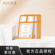 韓雅（ANYA）【官網(wǎng)】專柜 韓雅VC舒安透白面膜貼5貼/盒 補水保濕 控油 收縮毛 專柜 韓雅VC舒安透白面膜貼5貼/