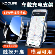 KOOLIFE車載無線充電器 汽車手機出風口導航支架15W無線快充通用安卓蘋果