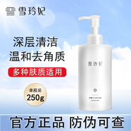 雪玲妃（SNEFE）檸檬去角質(zhì)素啫喱清潔毛孔面部黑頭死皮臉部女男全身體慕斯磨砂膏  去角質(zhì)250g【1瓶】