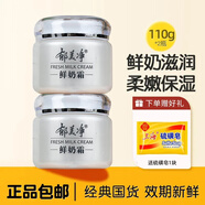 郁美凈鮮奶霜鮮奶乳液套裝男女護膚面霜補水保濕擦臉油滋潤潤膚霜 【柔嫩保濕】鮮奶霜110g*2