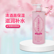 菊正宗日本原裝進(jìn)口 日本酒化妝水 男女通用保濕補(bǔ)水爽膚水 高保濕化妝水 500ml