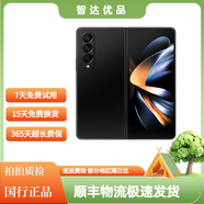 三星 Galaxy Z Fold4 沉浸大屏體驗(yàn) 新品5G手機(jī) 旗艦級影像系統(tǒng)二手 99新 黑色 12GB+256GB 全網(wǎng)通5G