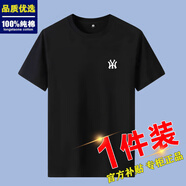 美羅邦（Meloban）100%新疆純棉夏季短袖t恤男百搭修身男裝體恤半袖薄打底衫上衣服 黑色【100%純棉】 2XL 【 建議150-155斤】