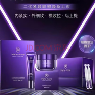 完美萃妍完美瑪麗艷新款緊致拉提套裝 緊致面霜精華液面膜眼霜 正品 完美瑪麗艷緊致拉提四件套+小樣