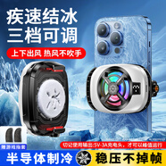 紐霸【電競散熱】手機磁吸式散熱器半導體結(jié)冰快速散熱平板直播游戲散熱器充電渦輪靜音冷卻降溫神器 背夾電競款丨三檔調(diào)節(jié)丨半導體制冷 手機平板通用
