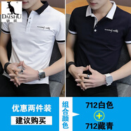 袋鼠（DAISHU）polo衫短袖男士夏季潮牌翻領(lǐng)T恤半袖潮流修身商務(wù)休閑上衣體恤 10622-712白色+712藏青色 XL (約115-135斤可穿)