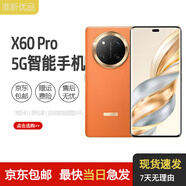 榮耀X60pro 5G新品 衛星通信防水抗摔十面抗摔防水耐磨 6600mAh青海湖電池 榮耀綠洲護眼屏 燃橙色 12GB+512GB 原包裝+原裝充電器