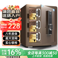 虎牌保險柜家用小型指紋密碼WIFI全鋼防盜可入墻辦公大型保險箱 45cm智鉑系列-三層（超值推薦） 指紋/鑰匙/密碼/臨時(shí)秘鑰/（密碼+指紋）