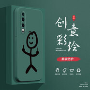 奔創(chuàng)華為P30手機(jī)殼華為P30Pro液態(tài)殼華為P40全包軟硅膠防摔保護(hù)套新款鏡頭 華為P30【暗夜綠-YT438火柴人】