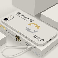 意寶寶 適用蘋果7手機(jī)殼好運(yùn)錦鯉iphone7/8plus諸事皆順國(guó)潮硅膠鏡頭全包防摔保護(hù)套超薄直邊新款男士 古董白Y-皆順錦鯉AB白【配手繩+屏幕膜】 蘋果7