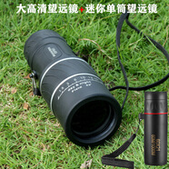 柏潮手機望遠鏡 高清拍照外置長(cháng)焦手機鏡頭 迷你便攜單筒望遠鏡 大高清望遠鏡+迷你單筒望遠鏡