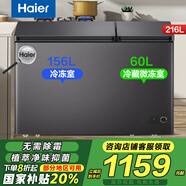 海爾（Haier）雙溫冰柜215/291升冷凍冷藏兩用雙溫柜臥式商用大容量雪糕柜家用一級能效節能省電保鮮柜冷凍柜 FCD-216GHXPSM 216L