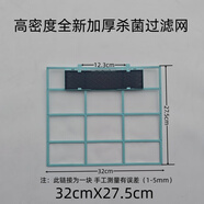 適用于美的智弧空調(diào)過(guò)濾網(wǎng)防塵網(wǎng)KFR-35GW/WDBN8A3@/2635G/WDAA3@ (一匹空調(diào)用)32×27.5(兩片配棉) 新款