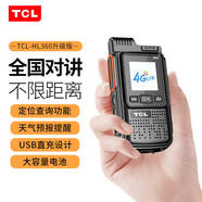 TCL公網(wǎng)對講機 5000公里4G/5G全國通遠距離 酒店餐飲工地辦公戶外自駕游手臺HL360