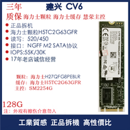 英特爾S3520 480G 512G 1T ngff m.2 mlc 企業(yè)級固態(tài)硬盤(pán) 海力士顆粒+海力士緩存+慧榮主 150GB