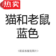 花花公子;PLAYBOY冰絲防曬罩衫t恤女夏寬松套頭長(cháng)袖薄款超薄網(wǎng)紗上衣 貓和老鼠藍色 M
