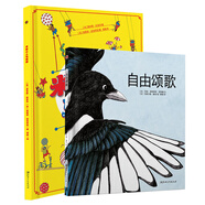 法國原版獲獎(jiǎng)繪本自由歌頌+米粒小人馬戲團(tuán) 生命教育 專注力訓(xùn)練 觀察力訓(xùn)練精裝繪本