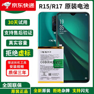 OPPO【原裝品質(zhì)】OPPO原裝正品電池適用于oppoR17/R17pro/R15/R15X/R1 OPPO-R7Splus原裝電池【BLP599】