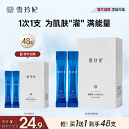 雪玲妃復活草睡眠補水面膜涂抹式免洗保濕夜間修護 24支*2盒