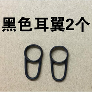 適用原裝夏新A1藍牙耳機耳掛耳鉤卡子配件掛鉤支架耳帽耳套QCYQY7 黑色耳翼2個(gè)