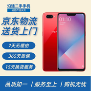 OPPO A5 二手手機 安卓全面屏拍照 備用機 全網(wǎng)通 珊瑚紅（顏色隨機評價(jià)有禮） 3G+64G+【充電器套裝】 9成新
