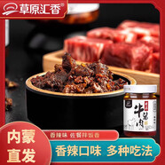 草原匯香 白蘑菇牛肉醬香辣牛肉醬 香菇拌飯拌面調(diào)味醬內(nèi)蒙特產(chǎn)咸菜下飯菜 【香辣味】香菇牛肉醬210g*3瓶