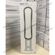 戴森（Dyson）現(xiàn)貨國行聯(lián)保戴森DysonAM07/09/TP00/TP03無葉電風扇無葉風扇 AM07國行白色