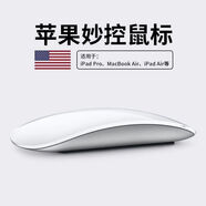 ZNNCO 適用蘋果鼠標(biāo)無線妙控藍(lán)牙Macbook air筆記本電腦臺式機(jī)一體機(jī)ipad air5/pro平板可充電辦公配件 全功能｜多點(diǎn)觸控｜支持手勢｜白