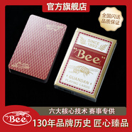 Bee撲克牌摜蛋專用撲克牌比賽娛樂專用競技高端紙牌 紅色1副