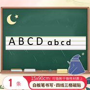 AUCS四線三格拼音格英語格磁力貼白板貼白板筆寫字板教學(xué)小學(xué)生老師磁性墻貼黑板貼家用冰箱貼 15*90cm