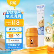 悅哺嬰兒唇周膏 寶寶專研口水膏嘴部滋潤非疹護(hù)唇膏新生兒口周舒緩膏 唇周膏20g+水凝霜50g