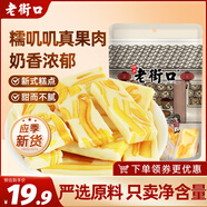 老街口芒果奶糕255g/袋 奶香味牛軋奶磚奶芙糕點(diǎn)棉花糖水果干零食