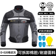 杜漢（DUHAN）D-020杜漢摩托車騎行服男四季防摔機車服越野賽車服騎士服灰色3XL