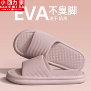 小回力家拖鞋女士夏季家居室內2025新款浴室防滑防臭eva家用軟底涼拖鞋男 粉色【靜音防滑】 36 -37【內長(cháng)230MMb