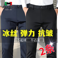 保威特犀牛（POVOTE）男士夏季新款高腰低襠寬松舒適彈力休閑褲抗皺免燙不沾灰直筒西褲 黑色+黑色 38 【175-190斤】