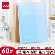 得力（deli）A4/60頁學(xué)生資料冊(cè)文件夾插頁袋獎(jiǎng)狀收集冊(cè)孕檢收納冊(cè)產(chǎn)檢收納冊(cè)樂譜夾小學(xué)初中高中PQ605-60 藍(lán)色