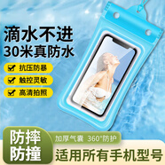 煅迪手機保護(hù)套防水袋可觸屏防水套游泳漂流掛繩掛脖外賣騎手專用防雨保護(hù)殼適用所有手機型號 天藍(lán)色—（觸屏靈敏防摔防撞氣囊漂浮配掛繩）8級防水