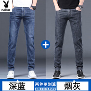 花花公子秋冬季牛仔褲男2025新款彈力修身直筒百搭休閑褲子男潮牌加絨加厚 9019深藍+9024深灰 28 【腰圍二尺一】