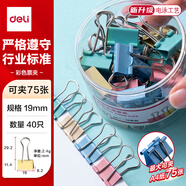 得力（deli）【超級(jí)爆款】40只19mm彩色長(zhǎng)尾夾票夾 5#小號(hào)金屬燕尾夾票據(jù)文件夾辦公 40只/筒 8555ES