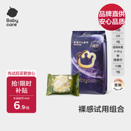 babycare皇室pro嬰兒紙尿褲S3片(4-8kg)+山茶綿柔巾10抽*1包