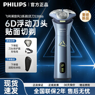 飛利浦（PHILIPS）剃須刀2025新款剃須刀旋風(fēng)Pro系列男士刮胡刀胡須刀電動(dòng)2025新款父親節(jié)日禮物 25新款-旋風(fēng)Pro-S3886贈(zèng)收納包