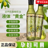 澳福來(lái)香港橄欖薈液體敷料孕紋按摩精油潤膚油【精品】 一瓶裝(現貨秒發(fā))%236523 廠(chǎng)家直發(fā)【保證】