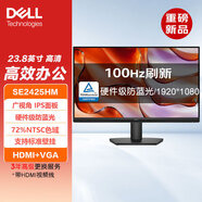 戴爾（DELL）窄邊框高清顯示器 低藍(lán)光不閃屏 微邊框 電腦顯示屏 SE2725HM 27英寸 100Hz高刷