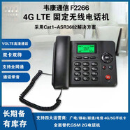 全網(wǎng)通4G5G無線插卡電話機volte高清通話移動聯(lián)通電信家用固話 12266尊享款通雙卡高清通話