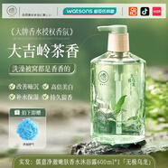 施華蔻之儒意沐浴露美白72小時(shí)持久留香滋潤除螨油養膚保濕舒緩干敏滋養 儒意同香無(wú)極烏龍沐浴露600ml 600ml