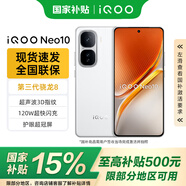 vivoiQOO Neo10【國(guó)家補(bǔ)貼】5G全網(wǎng)通新款手機(jī) 安卓拍照新機(jī) 馳光白 12+256GB 官方標(biāo)配
